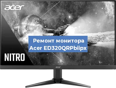 Замена конденсаторов на мониторе Acer ED320QRPbiipx в Воронеже